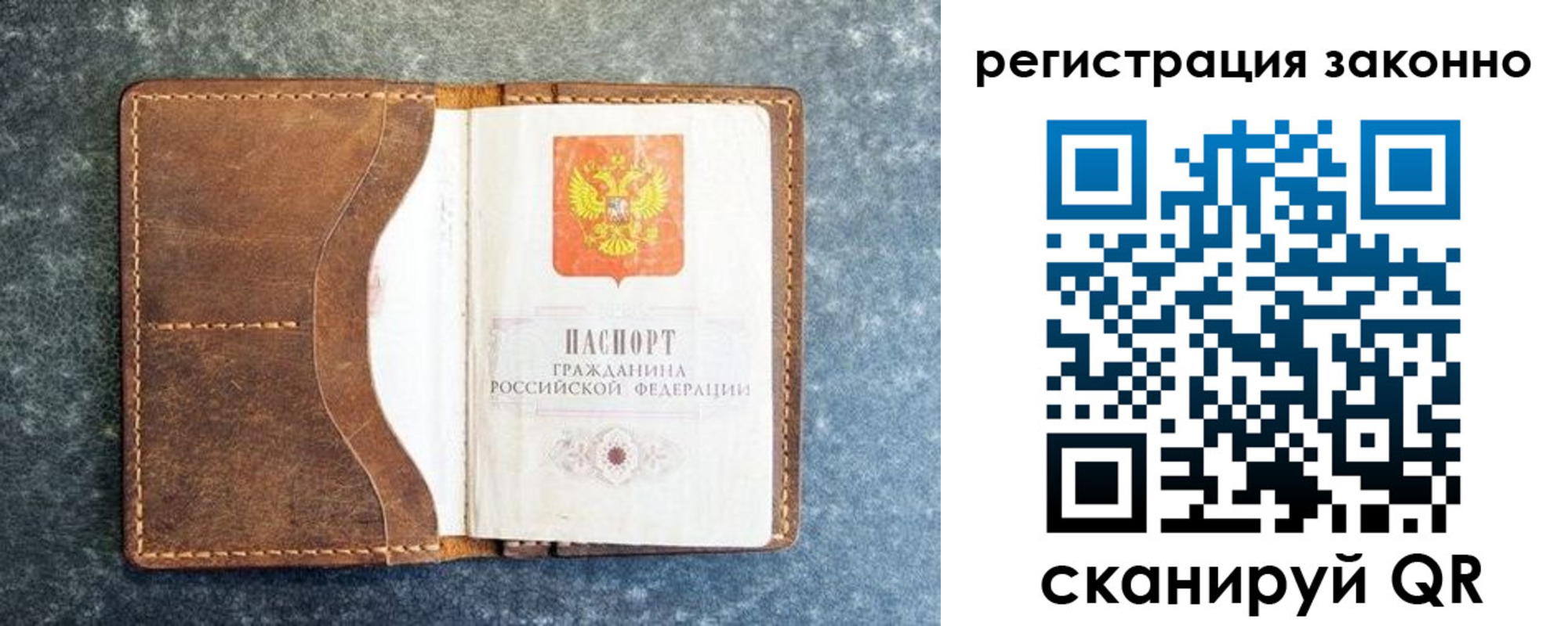 временная регистрация купить в Апатитах